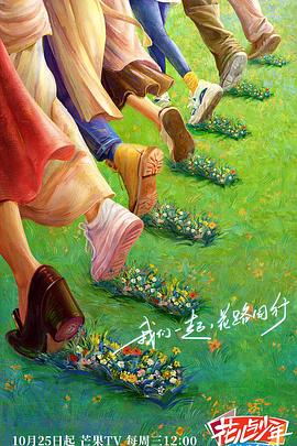 恰同学少年