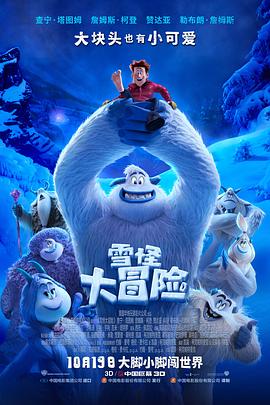 我们与恶的距离2